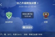 5/26竞彩二串分享：002法甲+003解放者杯【附扫盘】